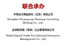 中国产业海外发展协会